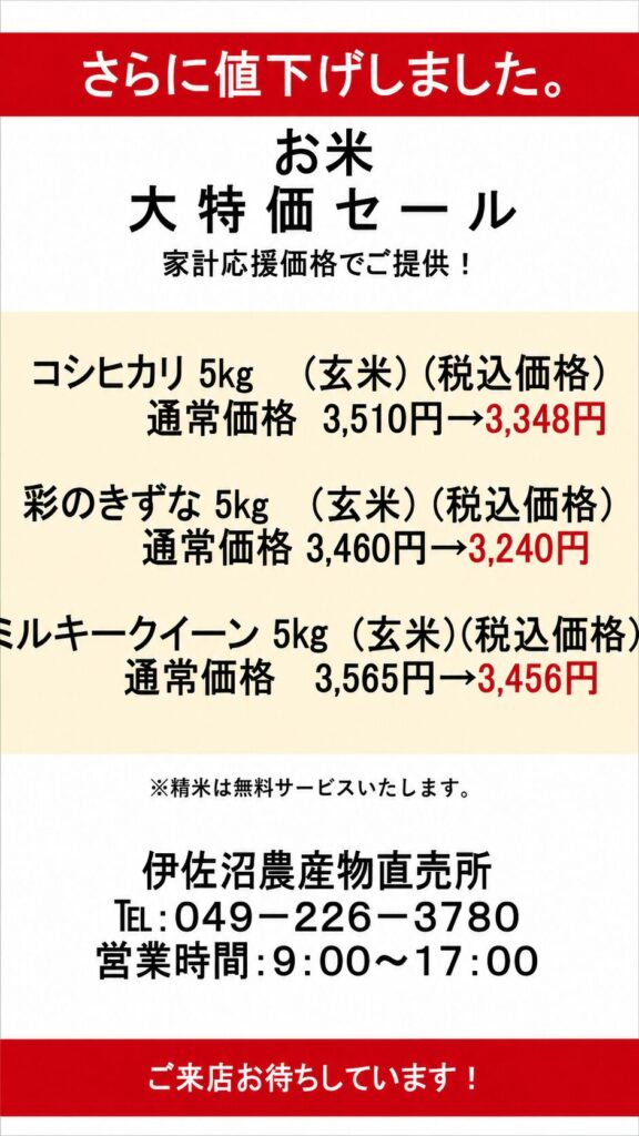rice_yasui